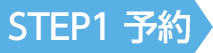 STEP1@\